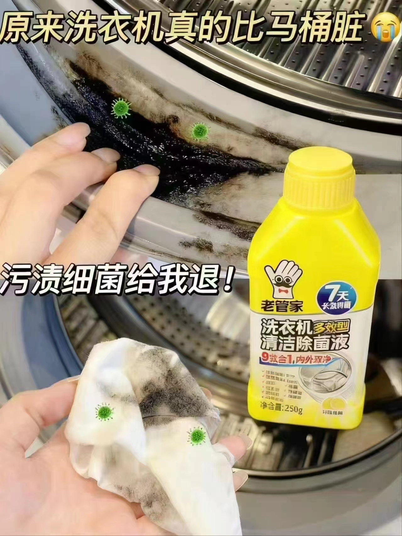 老管家多效洗衣机清洁剂250ml/瓶 拍首项到手3瓶 16.9元 - 86线报
