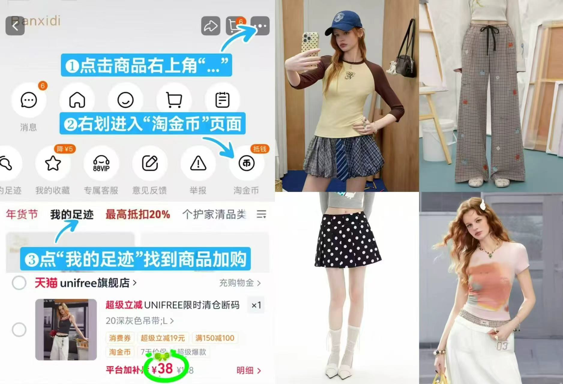 UNIFFREE服饰青仓任选 38元,貴人鸟运动鞋 69元 - 86线报 UNIFFREE服饰青仓任选 38元,貴人鸟运动鞋 69元 - 86线报