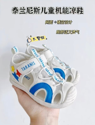 泰兰尼斯男童夏季凉鞋 111.6元 - 86线报