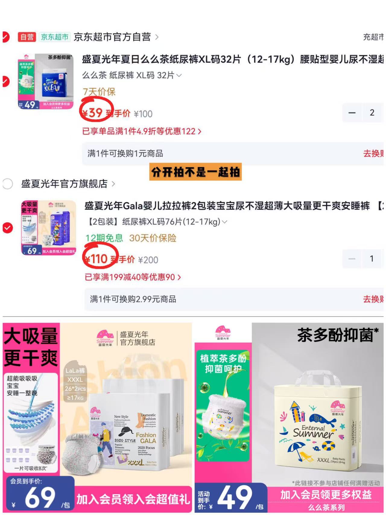 🔹领页面200-20卷 1️⃣夏日么么茶💰39/包 🔹需拍2件 共符78 纸尿 - 86线报 🔹领页面200-20卷 1️⃣夏日么么茶💰39/包 🔹需拍2件 共符78 纸尿 - 86线报