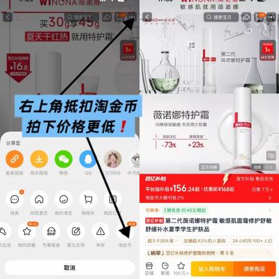第二代薇诺娜特护霜30g+赠15g 156.2元 - 86线报