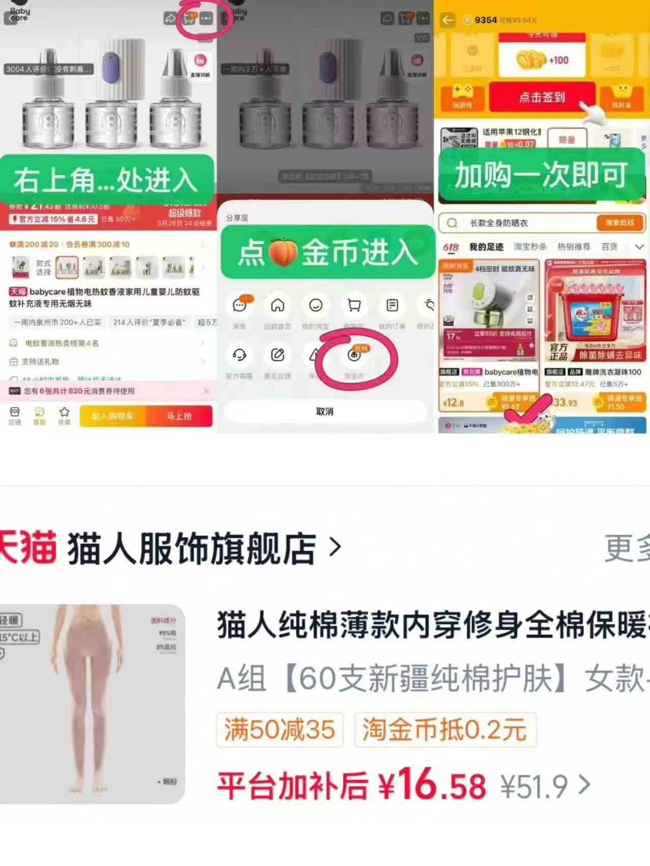 猫人新疆棉男女款秋裤 16.5元 - 86线报