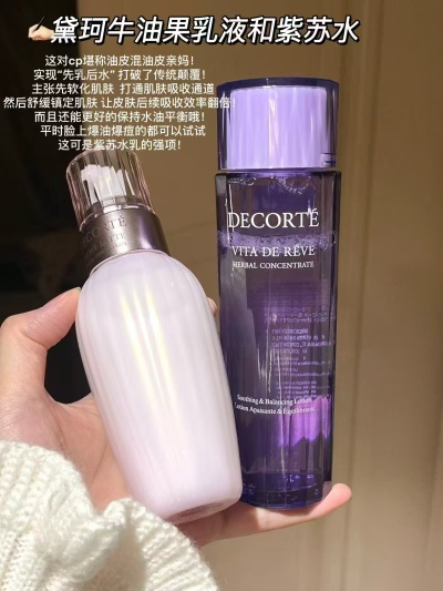 黛珂牛油果植萃水乳套装150ml 赠水乳体体验装+化妆棉 100.3元 - 86线报
