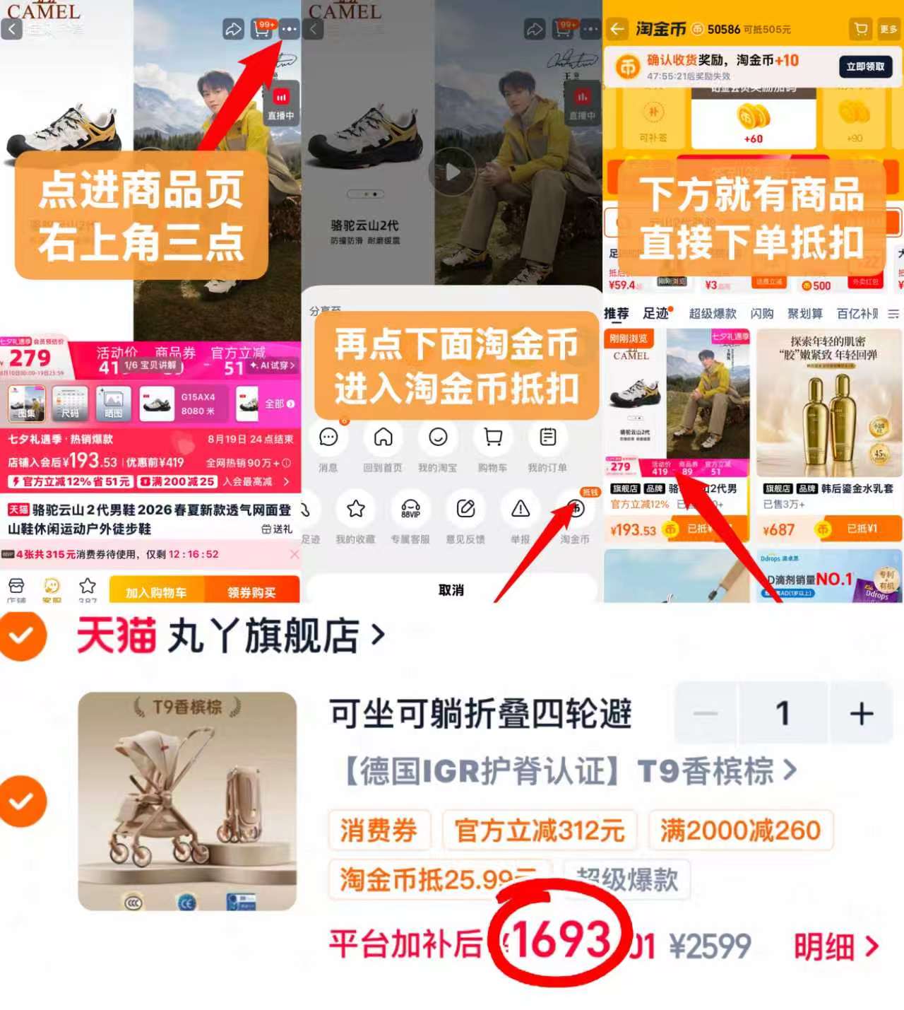 丸丫T9遛娃申器 1693元 - 线报酷