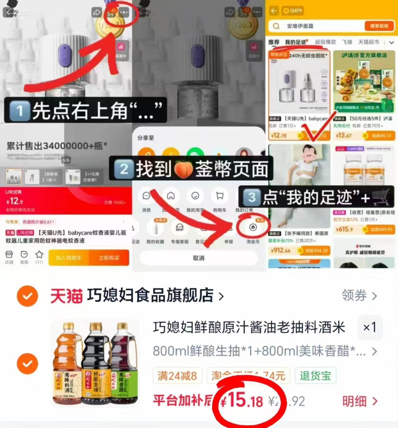 🟥巧媳妇厨房调味料组合 800ml/桶💰5‼️ 拍一发三 实符💰15.1 - 86线报