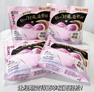 高洁丝透气防漏安睡裤16条 17.2元 - 线报酷 高洁丝透气防漏安睡裤16条 17.2元 - 线报酷