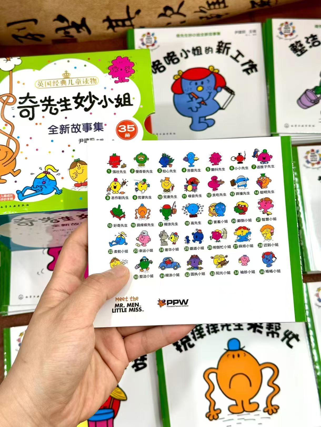 奇先生妙小姐全新故事35册书箱礼盒装 49.3元 - 86线报 奇先生妙小姐全新故事35册书箱礼盒装 49.3元 - 86线报
