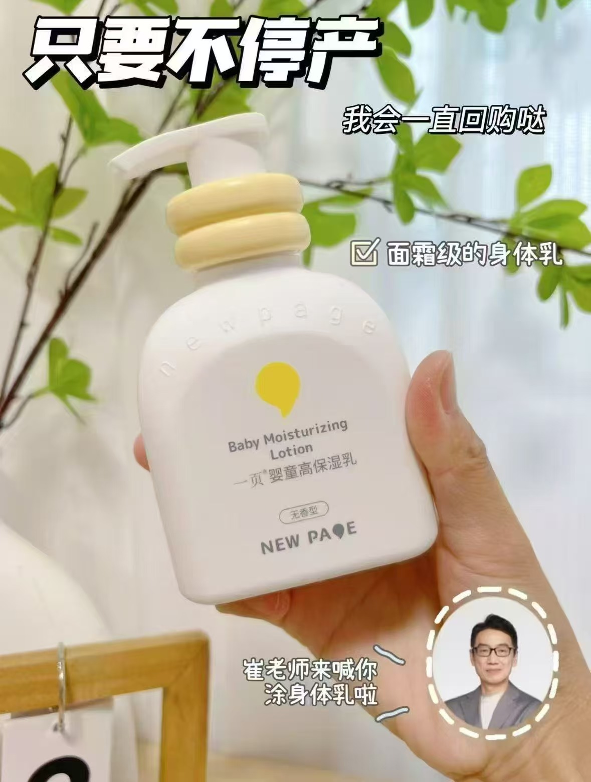 一页高保湿乳液200ml/大瓶 54.7元 - 86线报