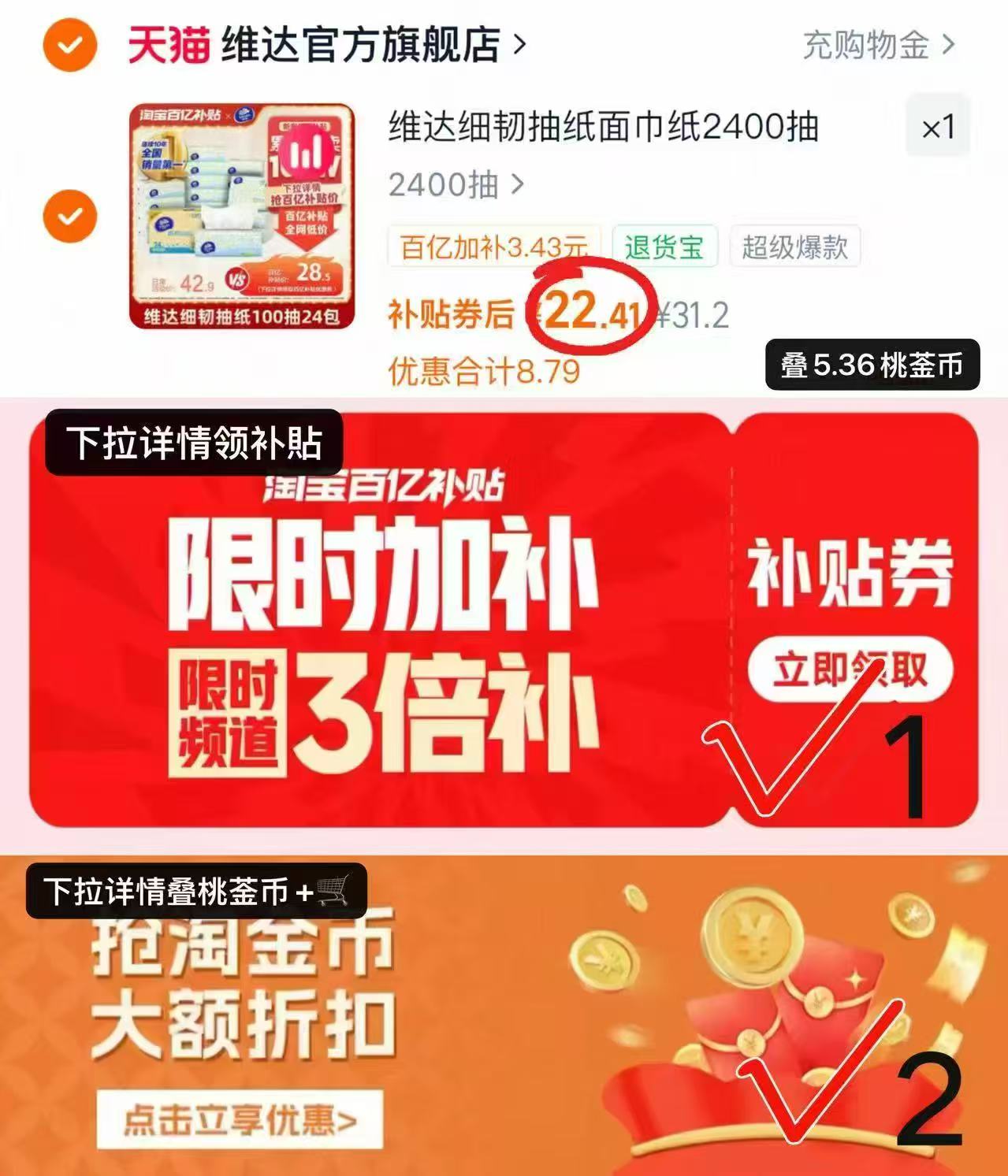 维达小雏菊细韧抽纸22.4元 - 86线报 维达小雏菊细韧抽纸22.4元 - 86线报