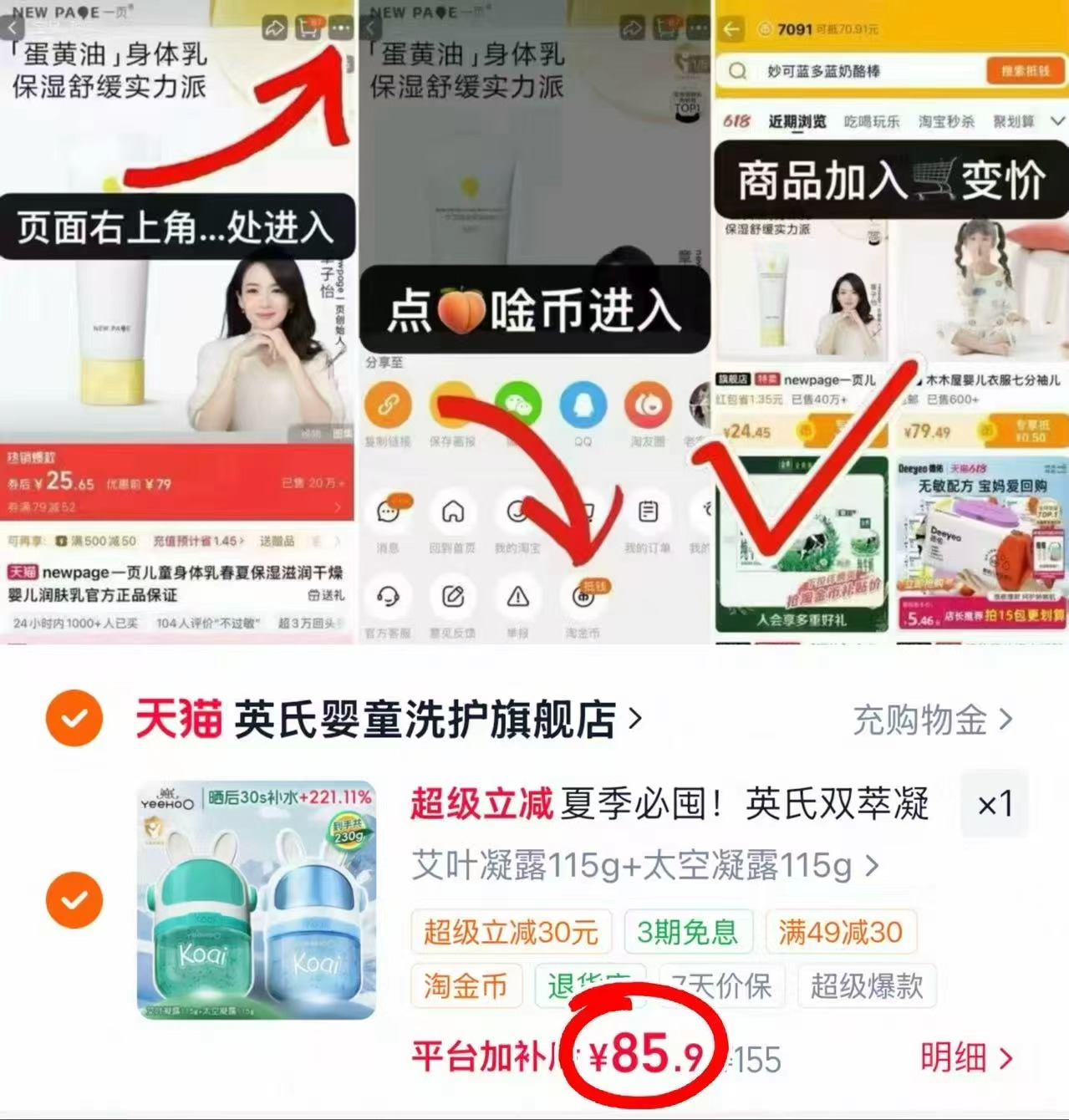 英氏婴儿艾叶凝露面霜115g 42.9元 - 86线报 英氏婴儿艾叶凝露面霜115g 42.9元 - 86线报