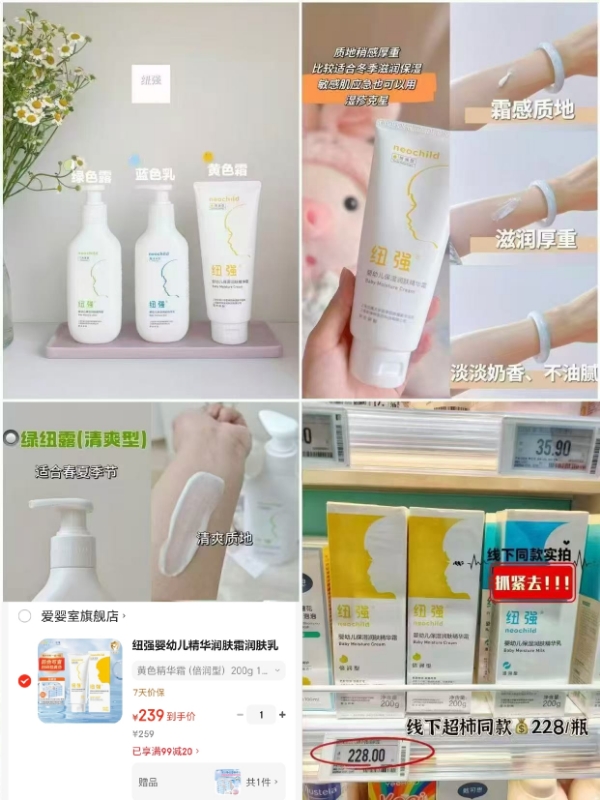 纽强润肤乳精华霜200g大瓶 183元 - 86线报 纽强润肤乳精华霜200g大瓶 183元 - 86线报
