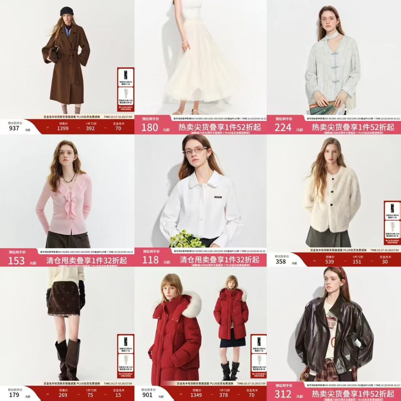 VEROMODA女装专区 852.1元 - 线报酷