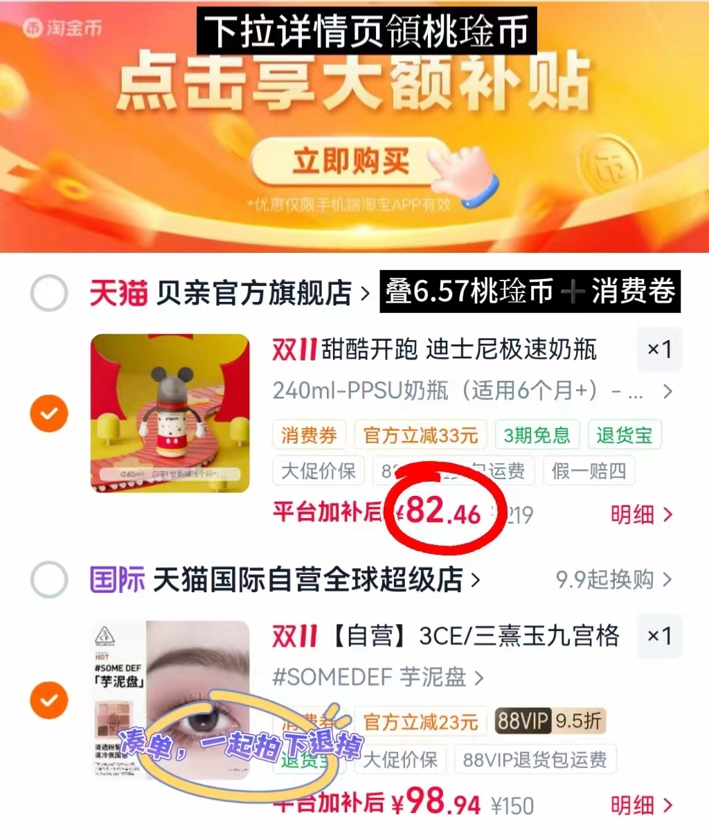贝亲迪士尼米奇F1赛车宽口径PPSU奶瓶6个月以上宝宝断奶奶瓶 82.4元 - 线报酷