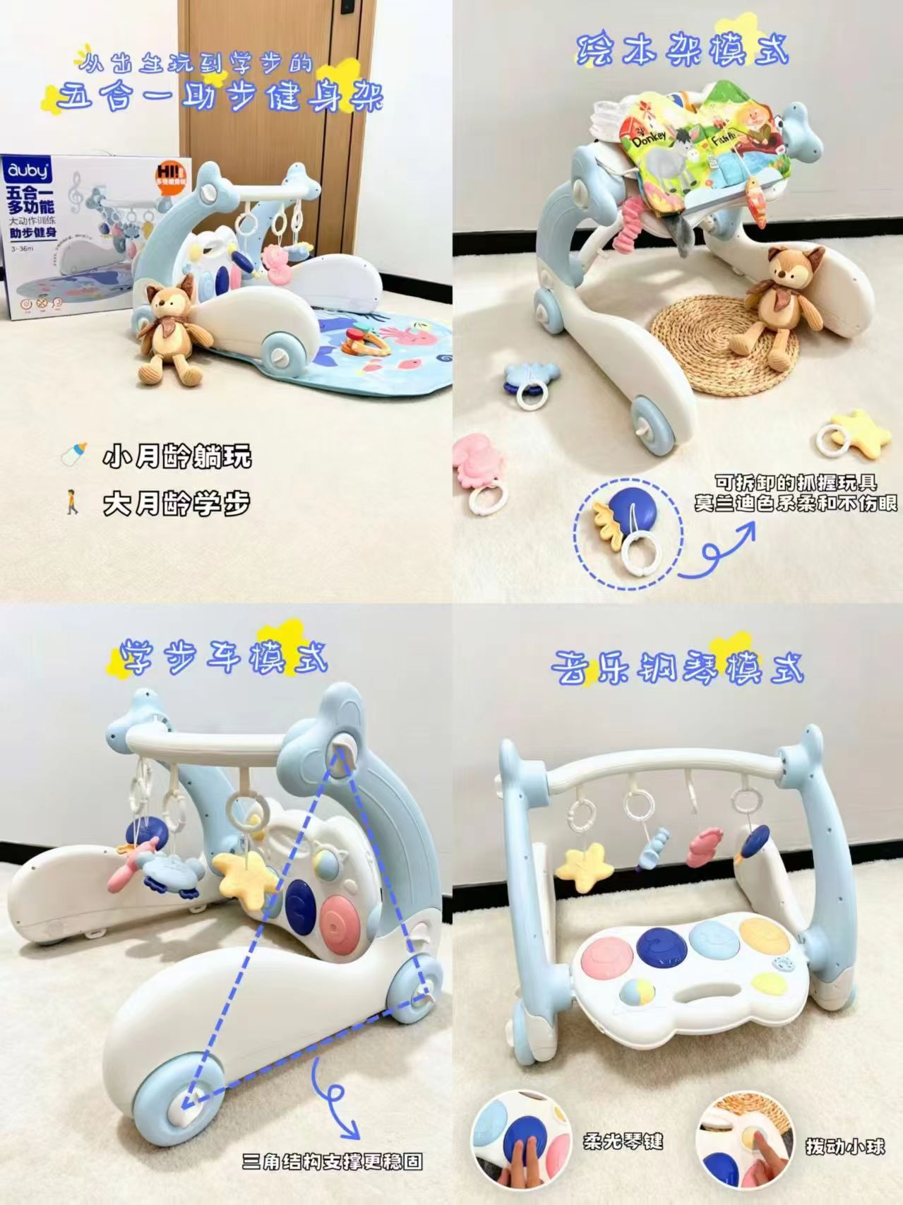 澳贝五合一健身架 131.6元 - 86线报