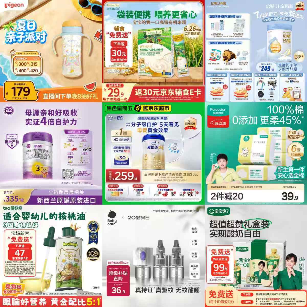 爱他美卓傲3段800g 259元，a2至初3段850g 335元，bbc电蚊香5液+1器 31元 - 86线报