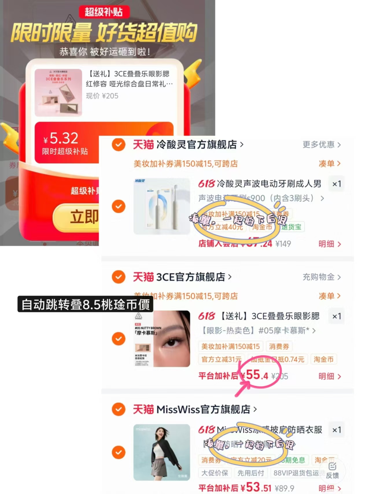 3ce叠叠乐腮红/修容 55.4元 - 86线报 3ce叠叠乐腮红/修容 55.4元 - 86线报