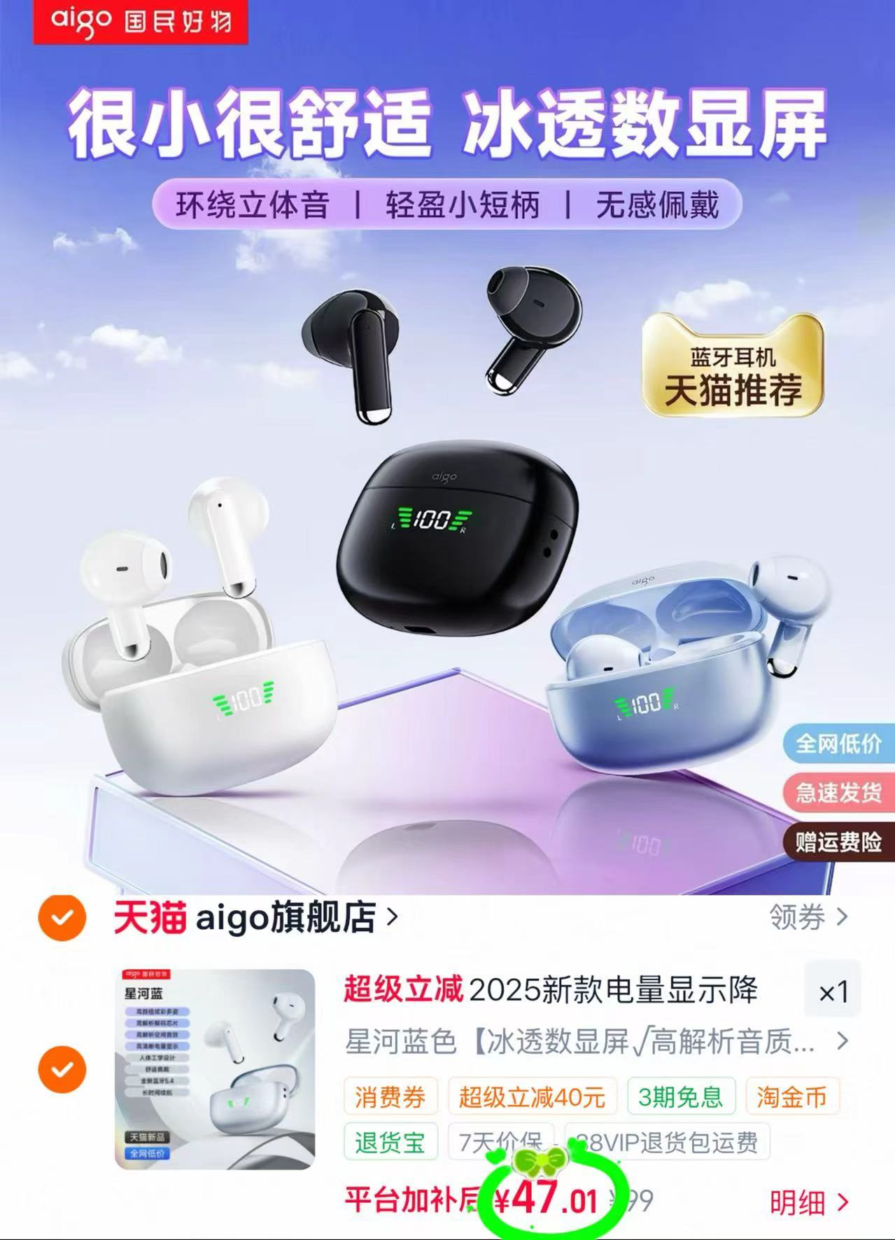 爱国者蓝牙耳机 58元,爱国者无线蓝牙耳机颜色任选 47元,爱国者挂脖式蓝牙耳机 33.4元 - 线报酷 爱国者蓝牙耳机 58元,爱国者无线蓝牙耳机颜色任选 47元,爱国者挂脖式蓝牙耳机 33.4元 - 线报酷