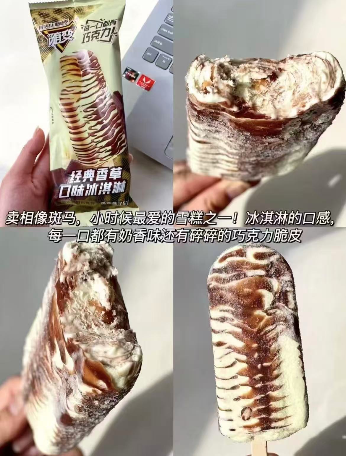 蒙牛雪糕组合拍1共50支 54元 - 线报酷