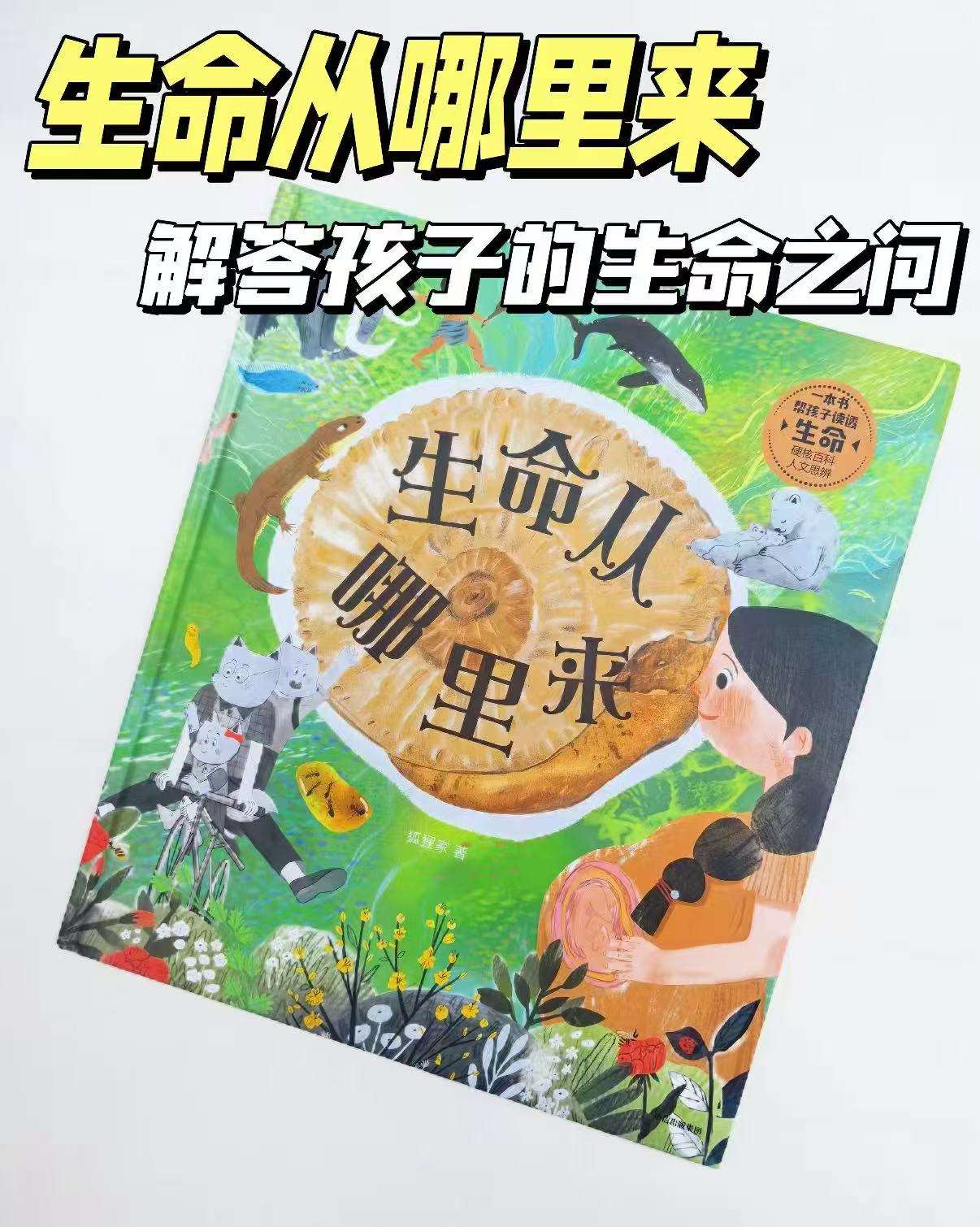 狐狸家生命从哪里来 33.2元 - 86线报 狐狸家生命从哪里来 33.2元 - 86线报