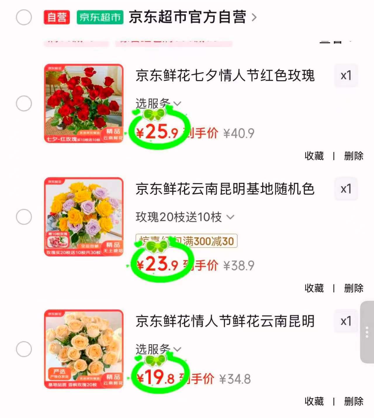 香槟玫瑰20枝 19.9元，随机玫瑰30枝 23.9元，红玫瑰20枝 25.9元 - 86线报