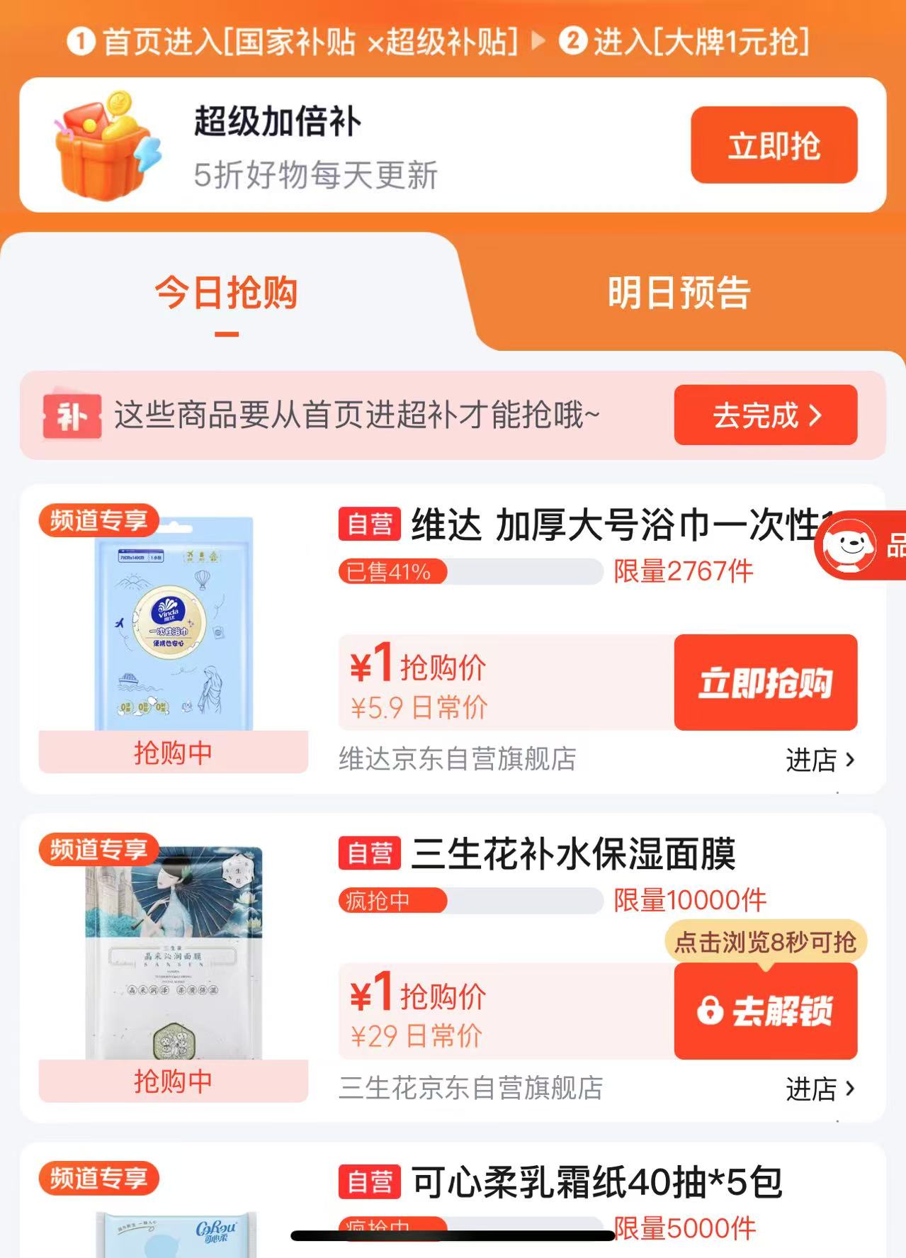 钙维🧧可叠 0.01下车 观看 ⚠️技巧❗️在门口等着到点进 上菜时间22 左右 - 线报酷