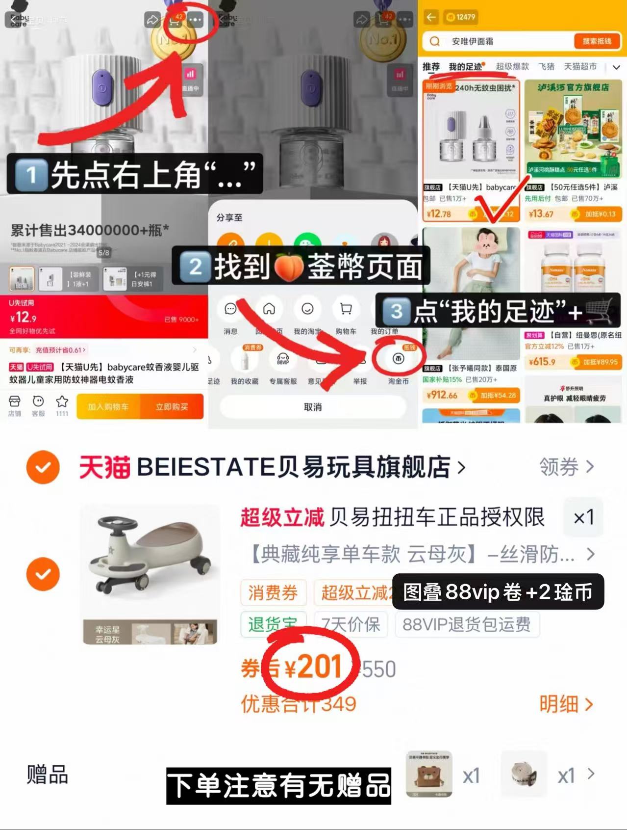 ⭕️速搶‼️贝易典藏扭扭车 💰201起🉐單车款‼️ 💰201起🉐單车款‼️ - 86线报