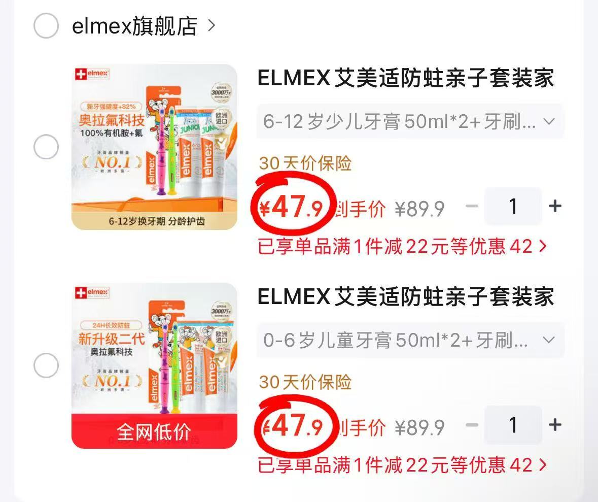 艾美适含氟儿童牙膏0-6-12岁防蛀防龋齿换牙期进口牙刷套装0-6岁 47.9元 - 线报酷