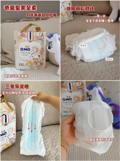 奇莫皇家至柔马年限定拉拉裤L-3XL拍1件共4包 150元 - 线报酷 奇莫皇家至柔马年限定拉拉裤L-3XL拍1件共4包 150元 - 线报酷