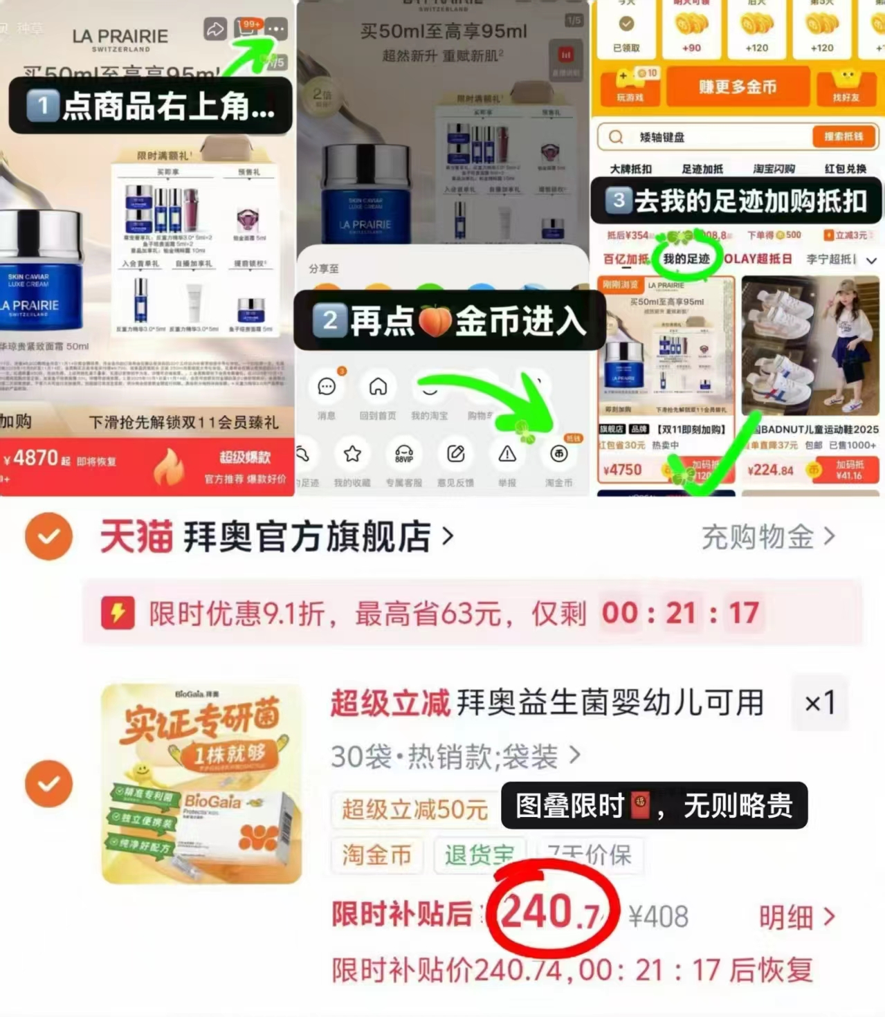 拜奥婴幼儿益生菌粉剂30袋装 240.7元 - 86线报 拜奥婴幼儿益生菌粉剂30袋装 240.7元 - 86线报