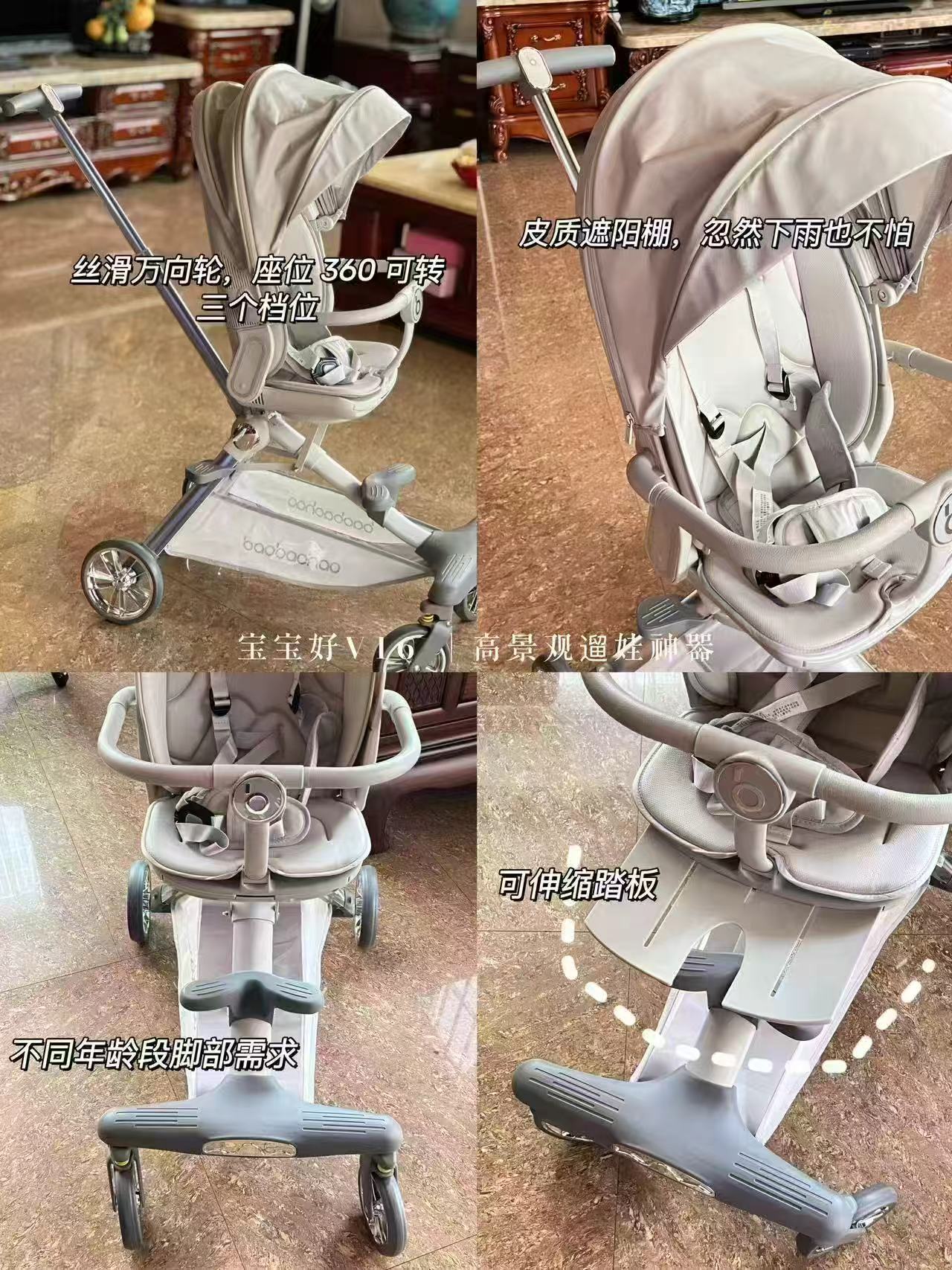 宝宝好v9-C遛娃神器 443元 - 线报酷