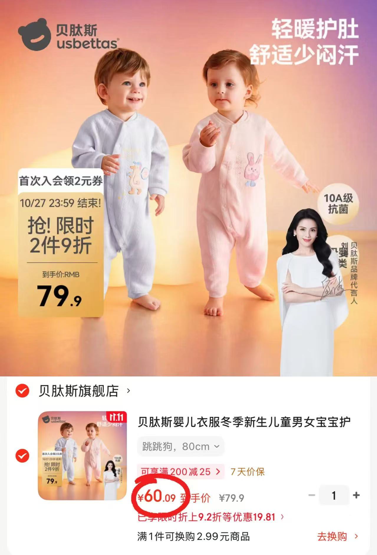 贝肽斯婴儿衣服冬季新生宝宝护肚哈衣爬服连体衣加油鸭80cm 60元 - 86线报