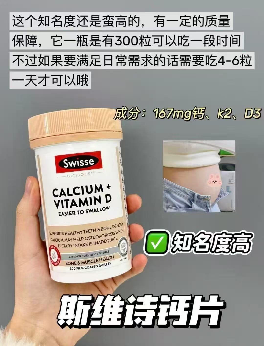 Swisse斯维诗mini钙 拍1发2瓶 80元 - 86线报