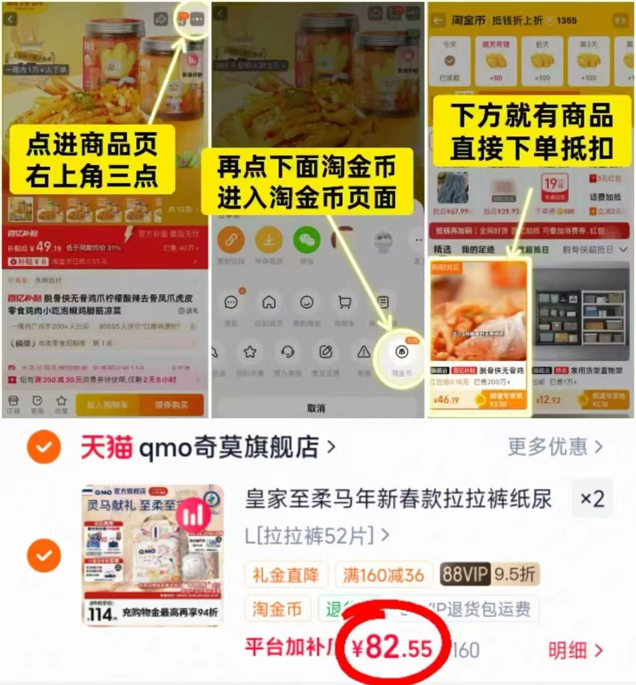 奇莫皇家至柔马年限定拍2件发4包 165.1元，奇莫轻柔拉拉裤袋装拍2件 93元 - 86线报