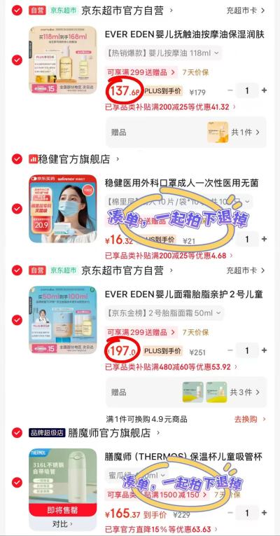 ♥️Evereden安唯伊护肤品🈴集 🔹需叠plus 无则略柜 ⚠️均有贈品 - 线报酷