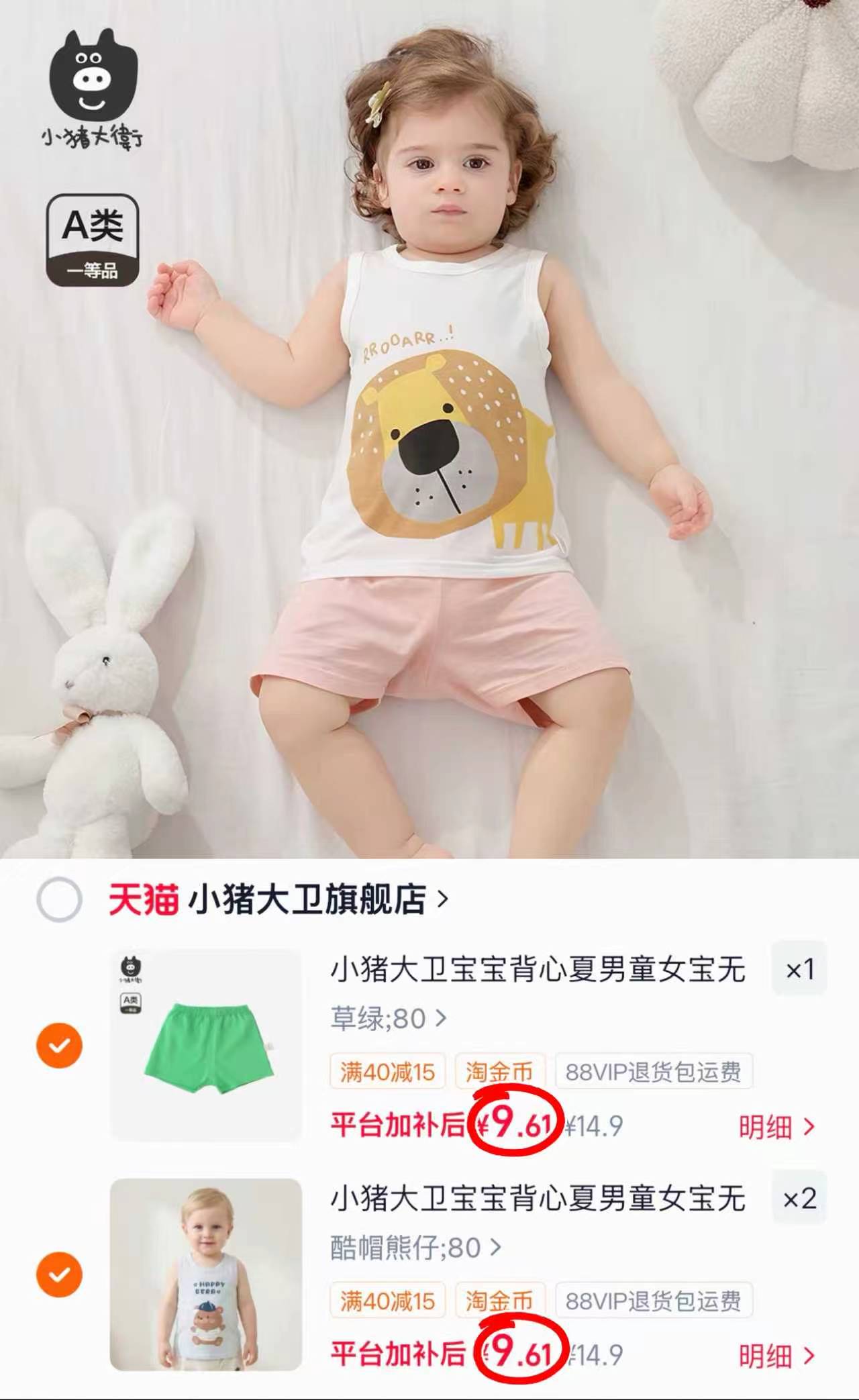 十月结晶中筒月子袜3双 16.5元，十月结晶纯棉月子服上衣+裤子 98.7元 - 86线报