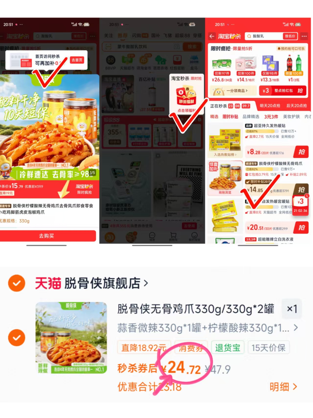 12/罐‼️脱骨侠无骨鸡爪 💰24.7🉐330g*2罐😋 按图妙刹➕3首單🧧拍 - 86线报