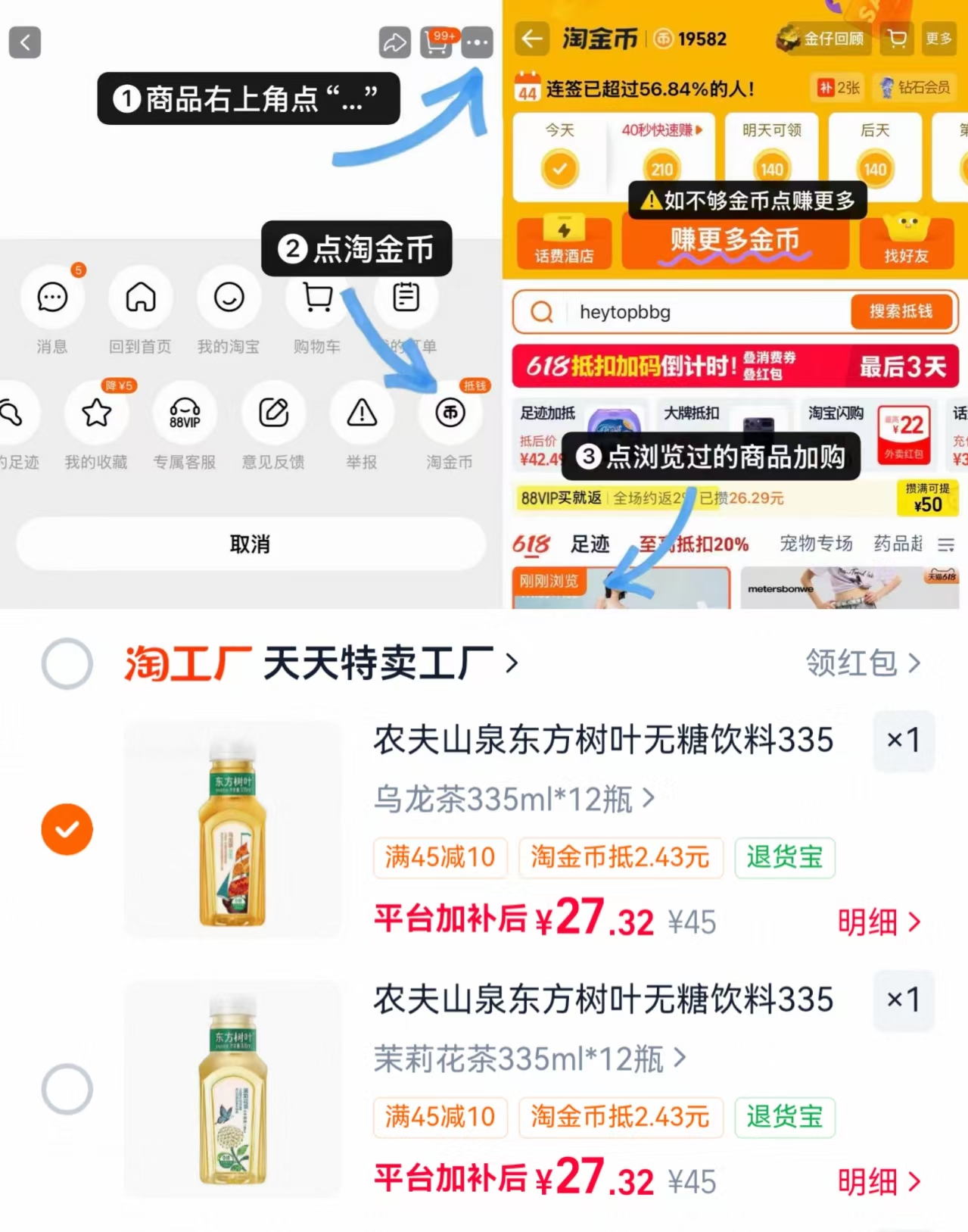 东方树叶茉莉花茶335ml*12瓶 27.3元 - 86线报 东方树叶茉莉花茶335ml*12瓶 27.3元 - 86线报