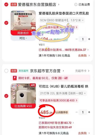 可优比婴儿奶瓶消毒柜烘干杀菌一体 505元 - 86线报