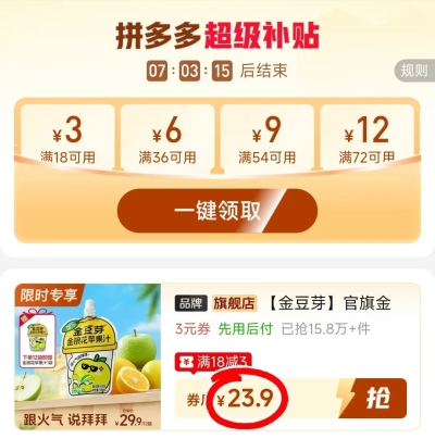 金豆芽金银花苹果汁100ml/袋拍1含赠13袋 23.9元 - 线报酷