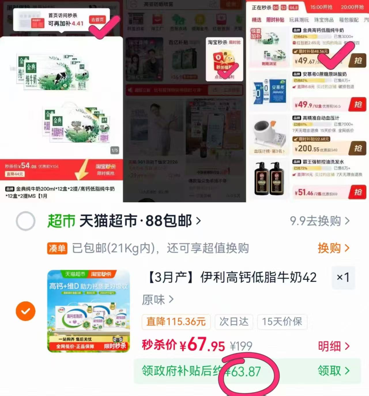 伊利高钙低脂牛奶250ml21盒*2箱 1.5元 - 86线报