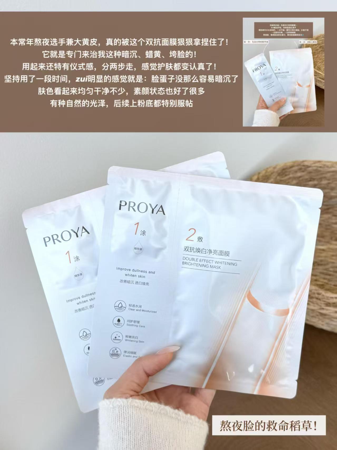 珀莱雅双抗面膜拍1发30片含赠双抗29+水屏障1 134元 - 86线报