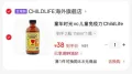 Childlife)/童年时光 儿童维生素C液体甜橙 118ml*2瓶 图片 2