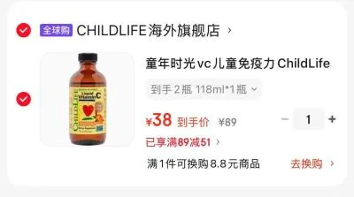 Childlife)/童年时光 儿童维生素C液体甜橙 118ml*2瓶 图片 2