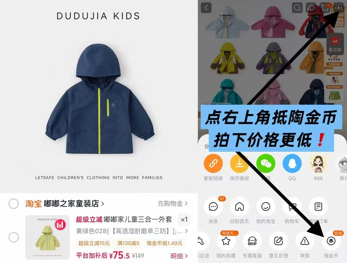 ⭕️速❗️嘟嘟家儿童春秋风衣外套 💰75🉐高透湿耐磨单三防款 - 86线报