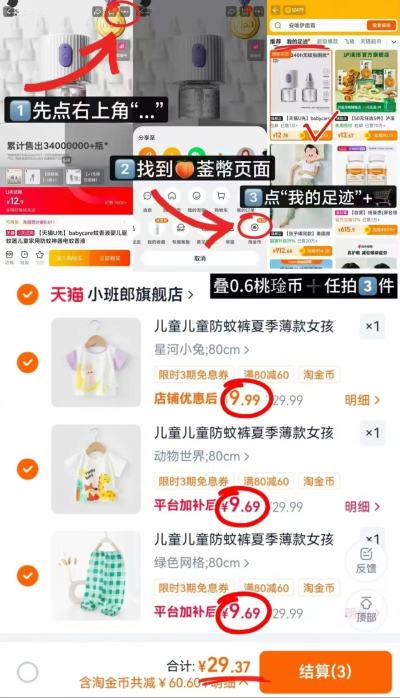 小猪大卫纯棉连体衣拍2件 29.8元，小班郎防蚊裤/T恤任拍3条 29.3元 - 86线报