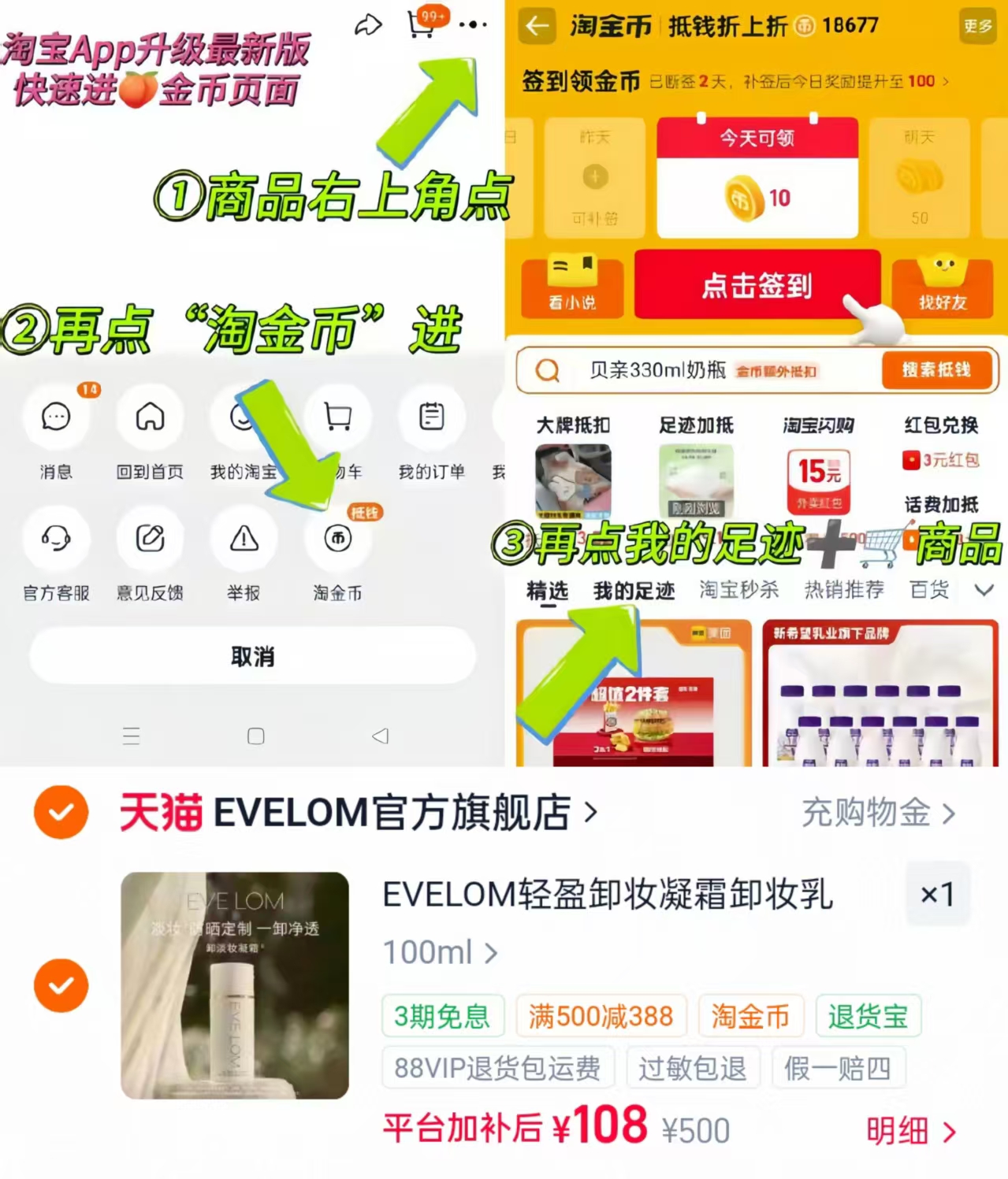 EVELOM洁颜凝露100ml 108元 - 86线报