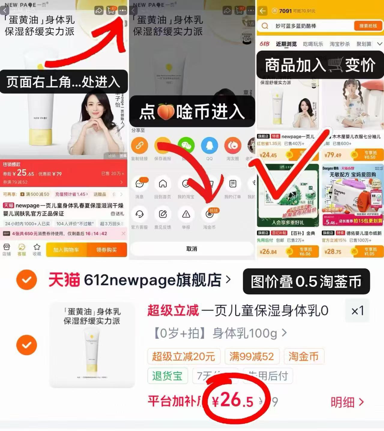 一页婴童保湿身体乳100g大支 26.5元 - 线报酷