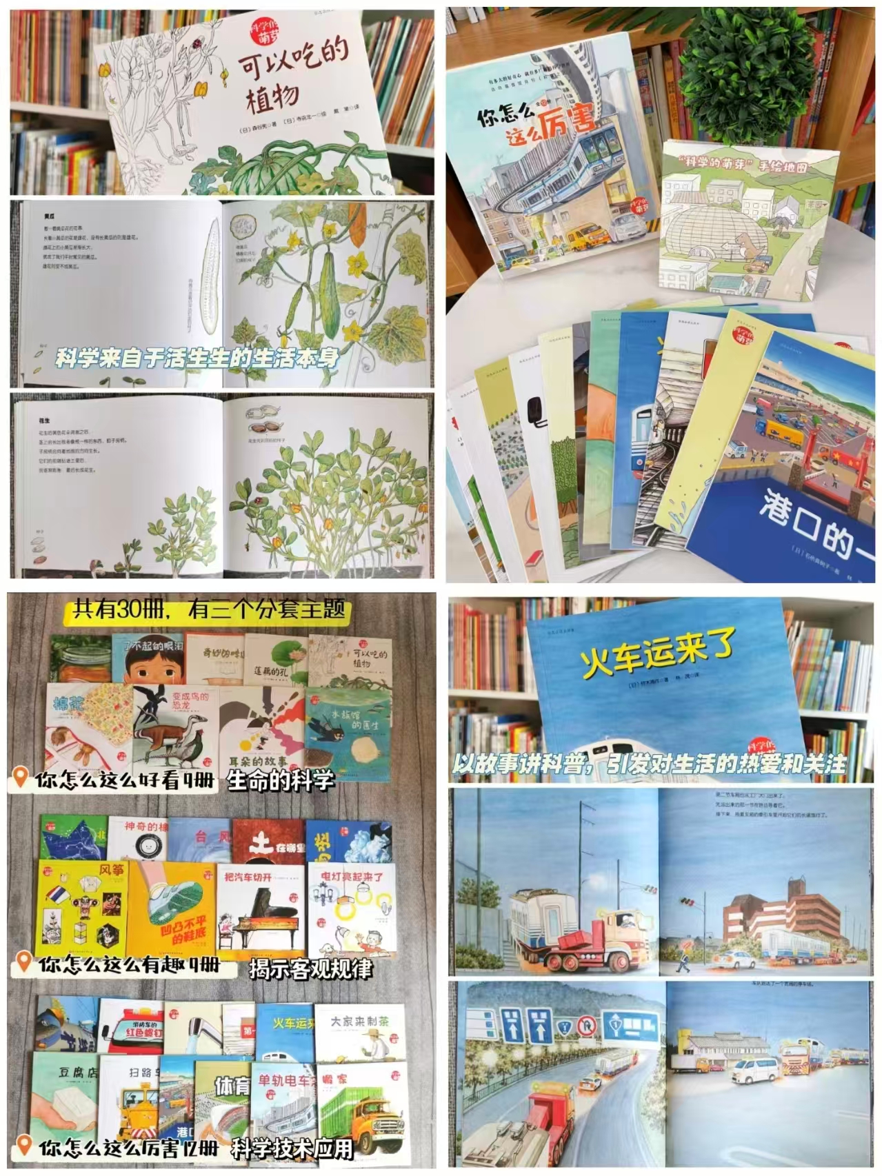 文轩科学之友经典图画书全套30册 212元 - 线报酷