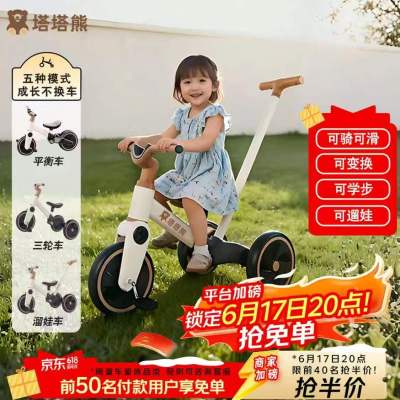 塔塔熊A13脚踏车饭50卡 168.9元，塔塔熊A15脚踏车饭50卡 200.9元 - 86线报