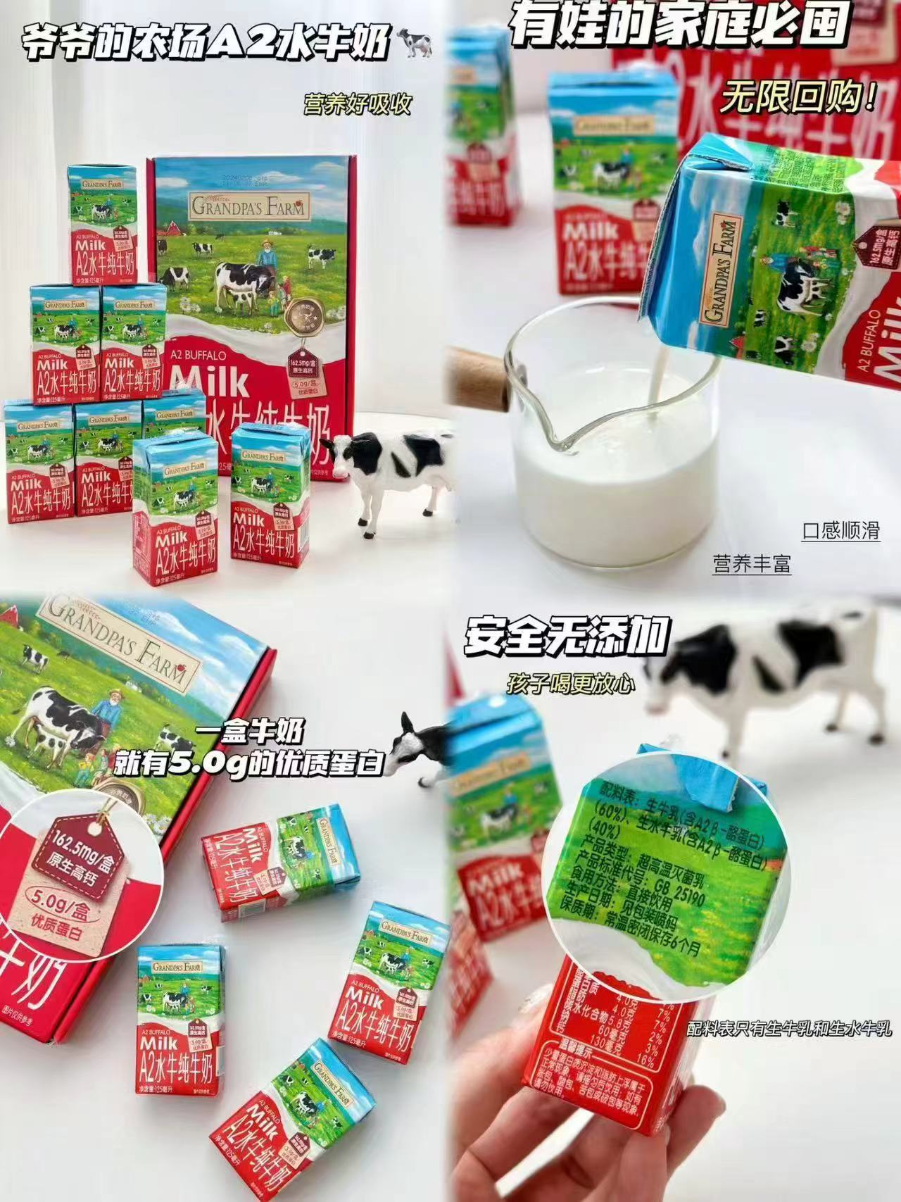 爷爷的农场A2水牛奶125ml*9盒 33.4元 - 86线报